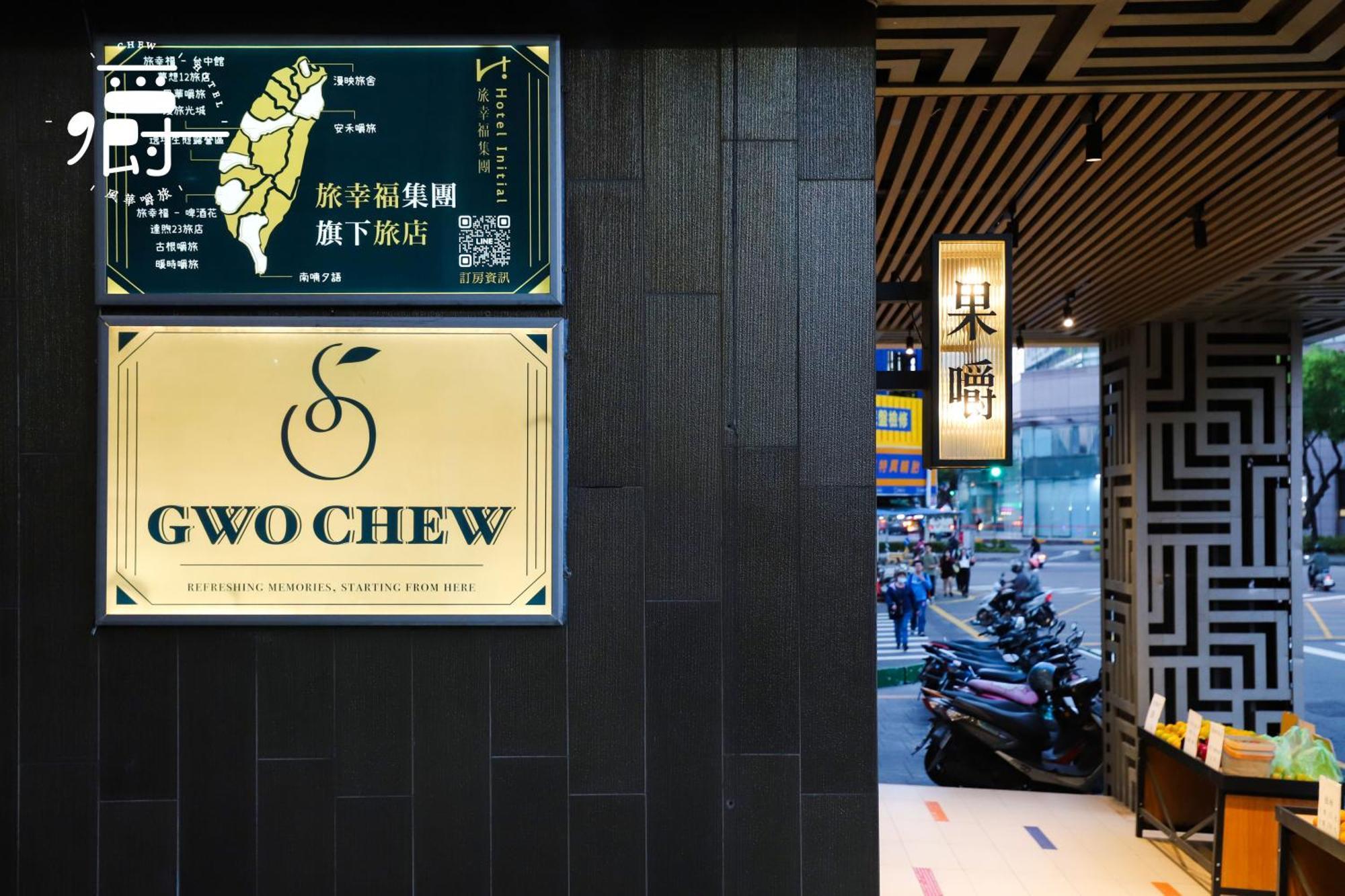 Aroma Chew Hotel Tchaj-čung Exteriér fotografie
